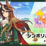 【画像】ルドルフちゃん能力えっぐwwwwwwwwwwwwwwwwww