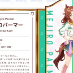 【悲報】パーマーさん2強にぶっちぎられるｗｗｗｗｗｗｗｗｗｗｗｗ