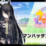 【画像】マンハッタンカフェ、実物もウマ娘もカッコ良過ぎｗｗｗｗｗｗ