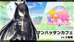 【質問】マンハッタンカフェ完凸出来たんだけど使ってる人いる？