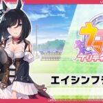 【競馬】エイシンフラッシュってあんまり強い馬じゃなかったんか？←は？？