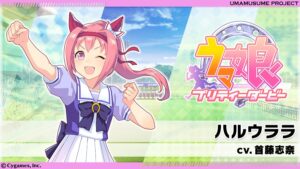 【動画】ホーム画面のハルウララのモーション、愛を感じるんだがwwwｗｗｗ