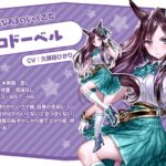 【人権?】誰も話題にすら出さないけどSRのメジロドーベル普通に強くね!?