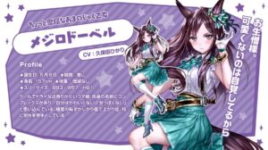 【人権?】誰も話題にすら出さないけどSRのメジロドーベル普通に強くね！？