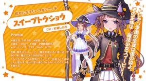 【質問】スイープトウショウって一匹狼とる？