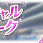 【画像】昨日ボロ負けしたんだけど、スペちゃんにこれで勝てる??