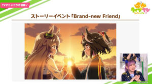 【朗報】ストーリーイベント「Brand-new Friend」ｷﾀ━━━━(ﾟ∀ﾟ)━━━━!!キタサト！！！