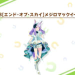 【TVコラボ情報】［エンド・オブ・スカイ］メジロマックイーンｷﾀ━━━━(ﾟ∀ﾟ)━━━━!!