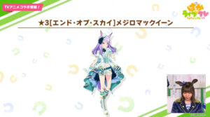 【TVコラボ情報】［エンド・オブ・スカイ］メジロマックイーンｷﾀ━━━━(ﾟ∀ﾟ)━━━━!!