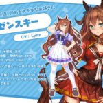 【質問】マルゼンスキーちゃん育てたいんだけどどうすればいい！？