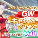 【画像】週刊Gallopさん、ゴルシちゃんを大放出wwwwwwwwww