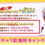 【朗報】ゴルシウィーク計画の発表ｷﾀ━━━━(ﾟ∀ﾟ)━━━━!!めっちゃ豪華じゃんｗｗｗｗ