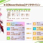 【生放送】２６日に追加！！追い込みが得意な星３ナリタタイシンｷﾀ━━━━(ﾟ∀ﾟ)━━━━!!