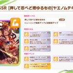 【画像】SSR「サポカヤエノムテキ」、SRサポカ「ゼンノロブロイ」キタ━━━━(゚∀゚)━━━━!!