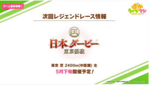 【生放送】5月下旬に、東京芝2400 春 ダービーｷﾀ━━━━(ﾟ∀ﾟ)━━━━!!中距離育てとけｗｗｗ