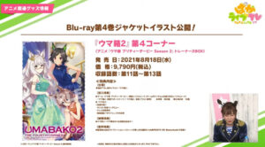 【朗報】ウマ箱4巻表紙ｷﾀ━━━━(ﾟ∀ﾟ)━━━━!!