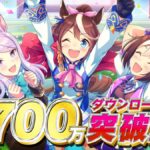 【画像】ウマ娘始めて1週間の無課金初心者だけどガチでAランクできたwwwwwwwwwwwwwwww