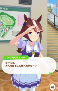 【ネタ画像】テイオーお前……まさかイジメにあってるのか？