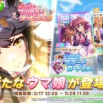 【画像】サポートカード「サクラチヨノオー」はコレになりそうなスキルだなｗｗｗ