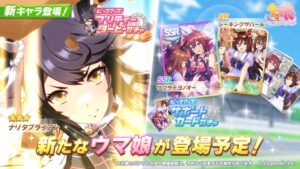 【驚愕】まさかのナリタブライアン実装で阿鼻叫喚になるスレの様子がコチラｗ