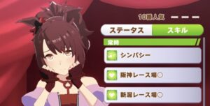 【画像】シンパシー、出走数12人なら5人以上ついてなきゃ発動しないっぽいけど9人とかで検証してる人いる？→解析があったｗｗｗ