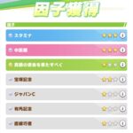 【質問】青3かつ赤3ってみんなはどれくらいの割合で引けてるんだ？