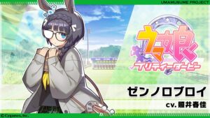 【ネタ】今後実装されるキャラであまり回らなそうなウマ娘は誰？