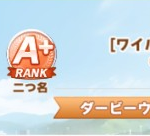 【質問】ウマ娘で根性ウオッカ育ててるんだけど編成教えてｗｗｗｗｗｗｗｗｗ