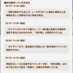 【質問】うちのタキオン含め、先行が大逃げかまして大勝するのもバグ？逃げやたら弱かったのってこのバグのせい？
