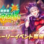 【画像】イベ限定SSR・ゴールドシップのスキルがコチラ!スキル数えぐいwwwwwwwwww