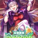 【質問】ウマネスト70万終わったら次は何すればいいの?