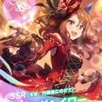 【朗報】新ガチャSSR・キングヘイロー！サポ効果なかなかにいかれてるなｗｗｗｗ