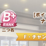 【質問】デバフネイチャって効果ある？