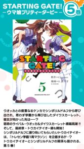 【画像】ウマネストより面白い！誰かこの漫画のこと思い出してあげてくださいｗｗｗｗｗｗ