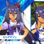 【動画】姐御肌な実力派ウマ娘「ヒシアマゾン」の紹介ｷﾀ━━━━(ﾟ∀ﾟ)━━━━!!