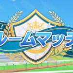 【画像】このルームマッチはエグすぎるwwwwwww