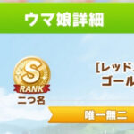 【画像】練習のステ上昇値ってサイレントで修正された?もしかして?