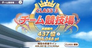 【質問】チームレースで戦法バラけさせるのどういうメリットがある？