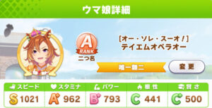 【画像】URA発動なし・クラシック級有馬2着、シニア級11月にラーメン食って太り気味なっても1発でこれいけたぞ！！