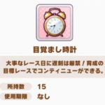 【質問】目覚まし3回使っても負けるもんなの？