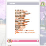 【画像】この賢さ1アップはどの因子かわかる人おる？