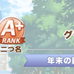 【画像】この3頭でエントリーしようと思ってるんだけど作り直すならどれが優先だと思う？