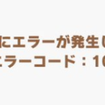 【画像】鯖落ちの件って、めざましTVで出てたんかｗｗｗｗｗｗｗｗｗｗｗ