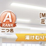 【質問】地固め先手必勝最強で思い出したけど、中距離ならミホノブルボンあり？