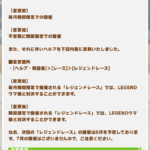 【悲報】え?レジェンドマジで無いの?