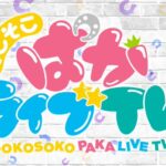 【朗報】7月中にメインストーリー第4章公開が決定キタ━━━━(゚∀゚)━━━━!!