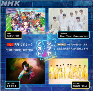 【朗報】7月17日(土)23:10～放送からウマ娘メンバー出演あるからなｗｗｗｗｗｗｗｗ