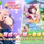 【愛称】ゴールドシップはゴルシで ゴールドシチーはコレ…?