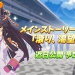 【サポカ】ナリタブライアン練習性能比較がコチラwwwwwwww