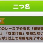【画像】ゴールドシチーの固有二つ名、クソ難しいｗｗｗｗｗｗｗｗｗｗｗ